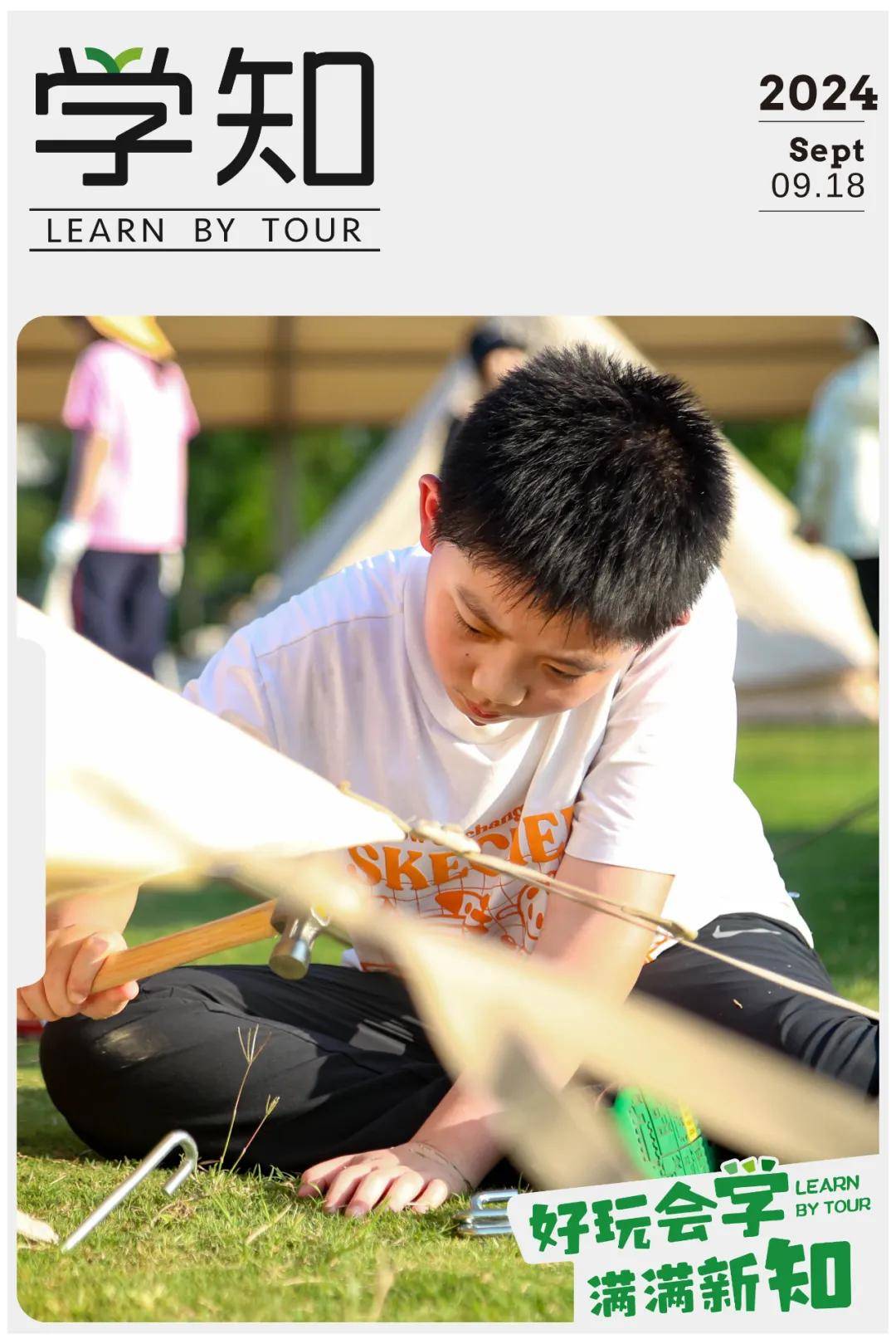 乐鱼体育登录-包含青少年野外求生竞技，团队合作与生存技能考验的词条