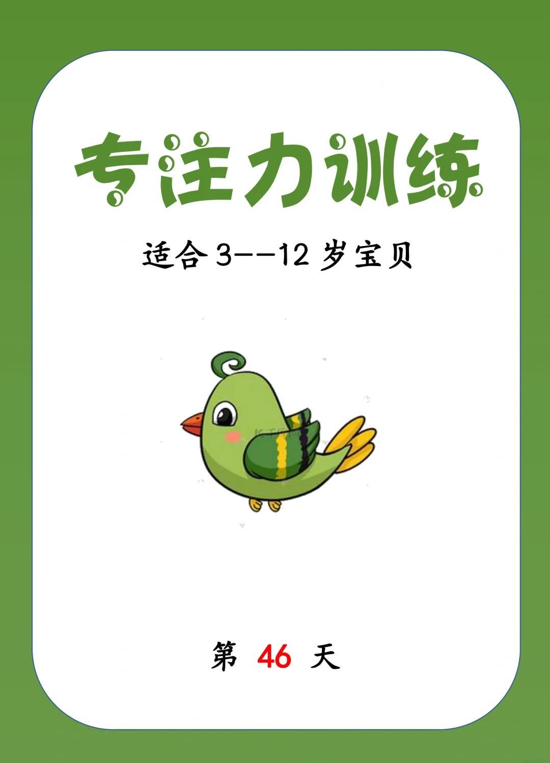 【训练干货】丁俊晖的心态调节与专注力训练技巧的简单介绍