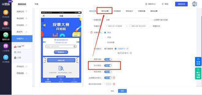 现场观众互动：投票选出“最佳亮点”的简单介绍